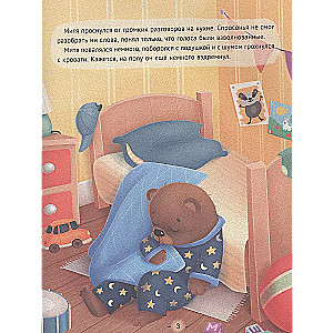 Malinkins' Family Stories