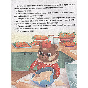 Malinkins' Family Stories