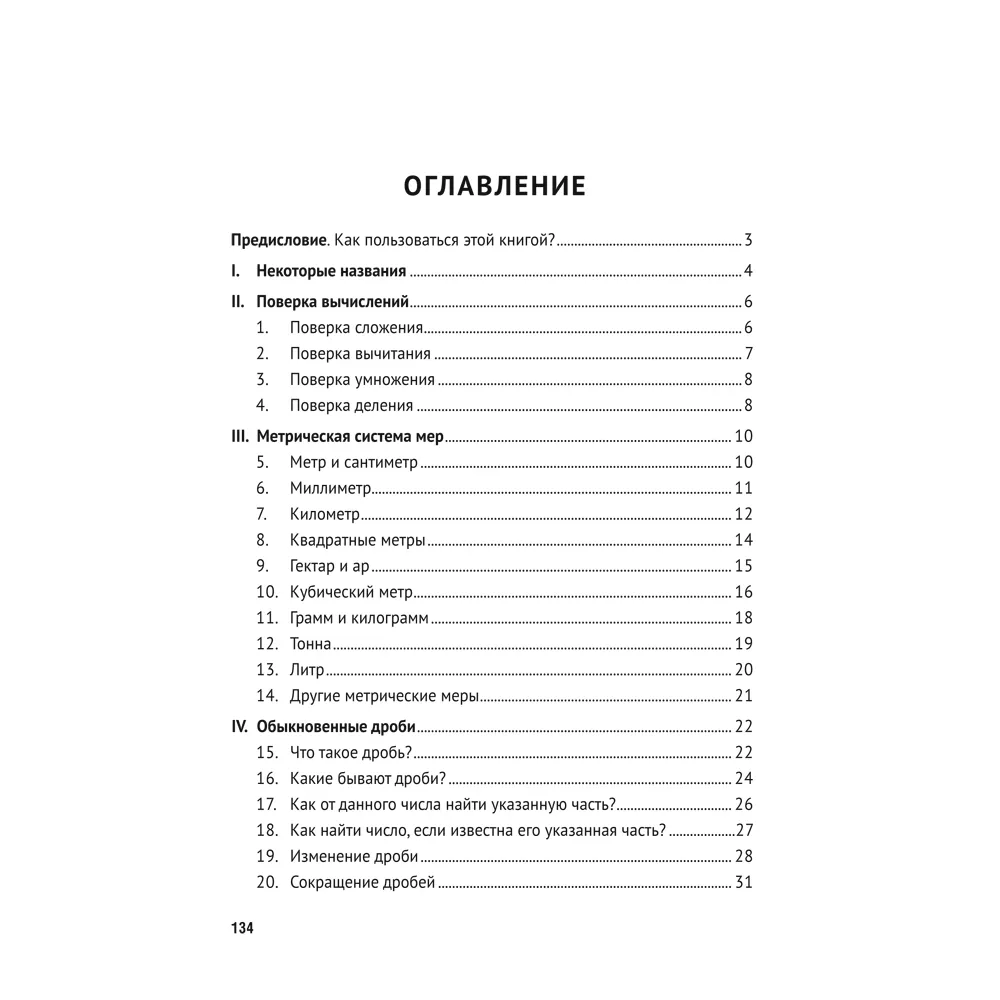 Mathematics: A Self-Instruction Manual for Humanities Students