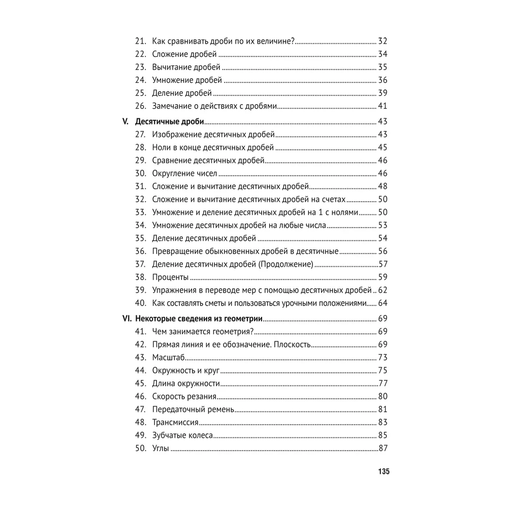 Mathematics: A Self-Instruction Manual for Humanities Students
