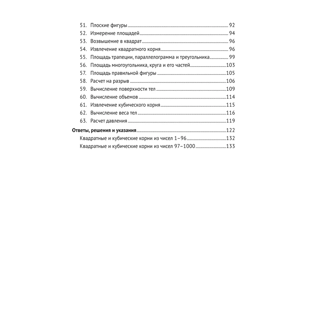 Mathematics: A Self-Instruction Manual for Humanities Students