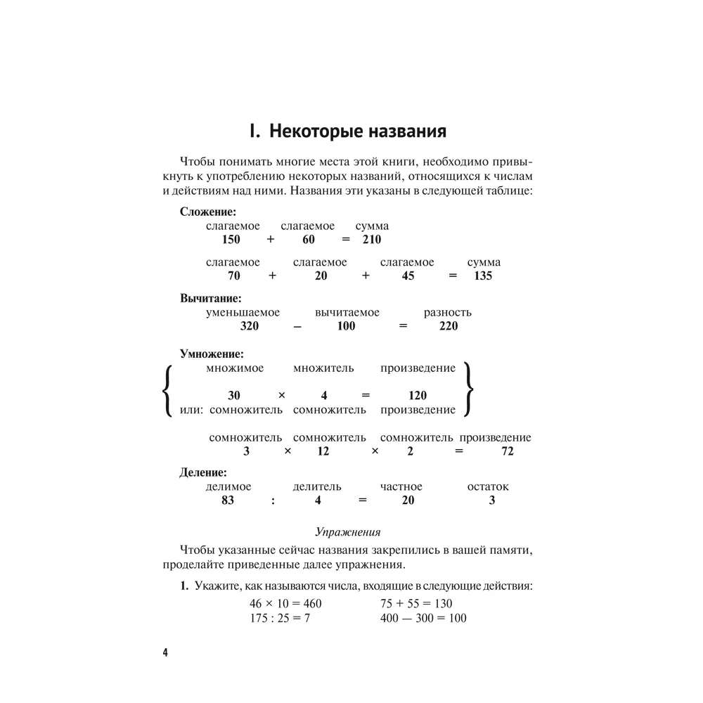 Mathematics: A Self-Instruction Manual for Humanities Students