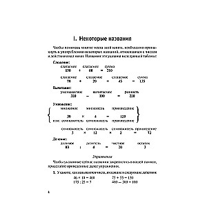 Mathematics: A Self-Instruction Manual for Humanities Students