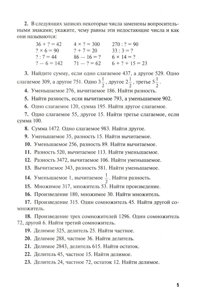 Mathematics: A Self-Instruction Manual for Humanities Students