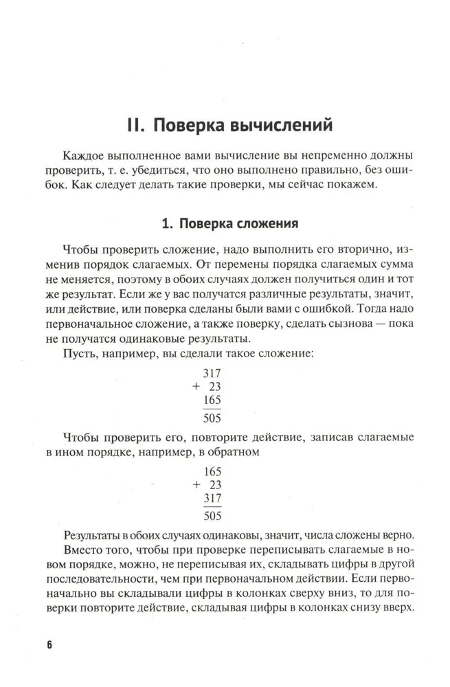 Mathematics: A Self-Instruction Manual for Humanities Students