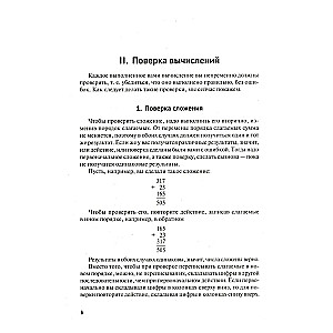 Mathematics: A Self-Instruction Manual for Humanities Students