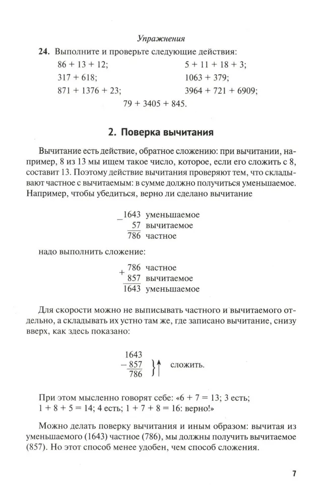 Mathematics: A Self-Instruction Manual for Humanities Students