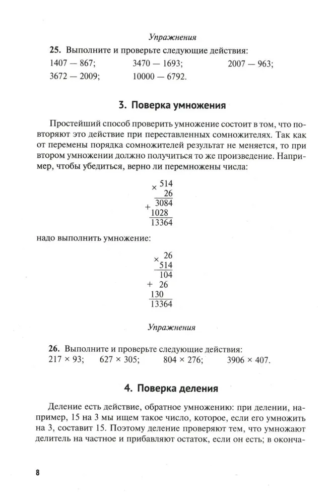 Mathematics: A Self-Instruction Manual for Humanities Students