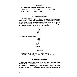 Mathematics: A Self-Instruction Manual for Humanities Students