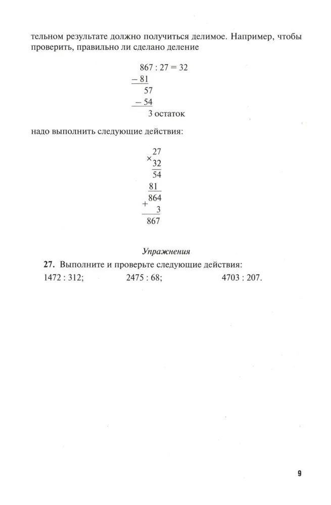 Mathematics: A Self-Instruction Manual for Humanities Students