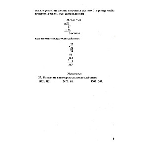 Mathematics: A Self-Instruction Manual for Humanities Students
