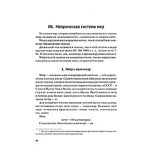 Mathematics: A Self-Instruction Manual for Humanities Students