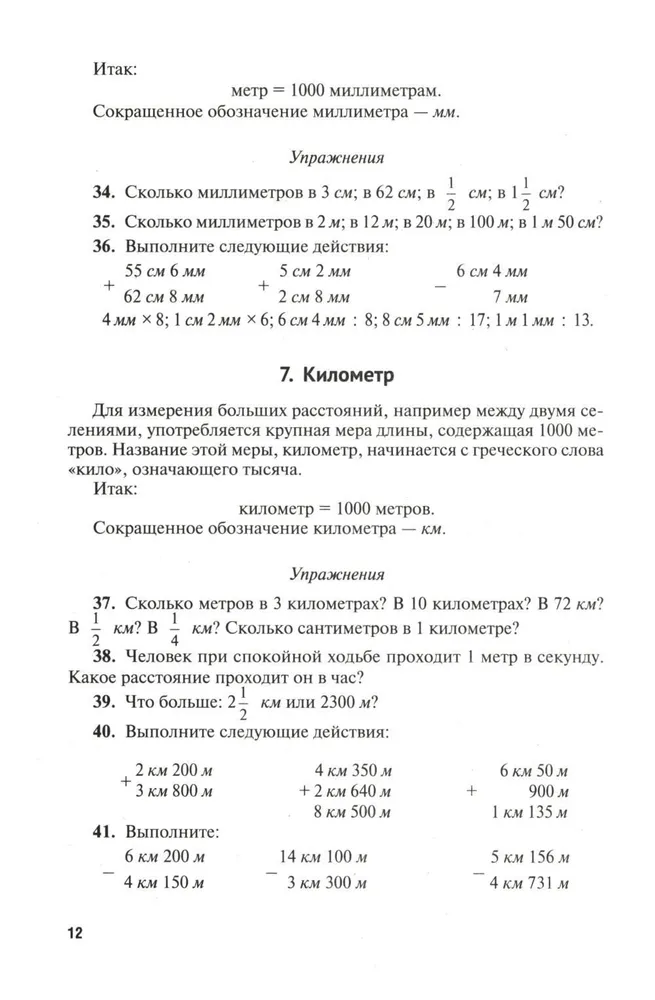 Mathematics: A Self-Instruction Manual for Humanities Students