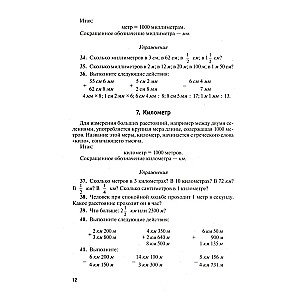 Mathematics: A Self-Instruction Manual for Humanities Students