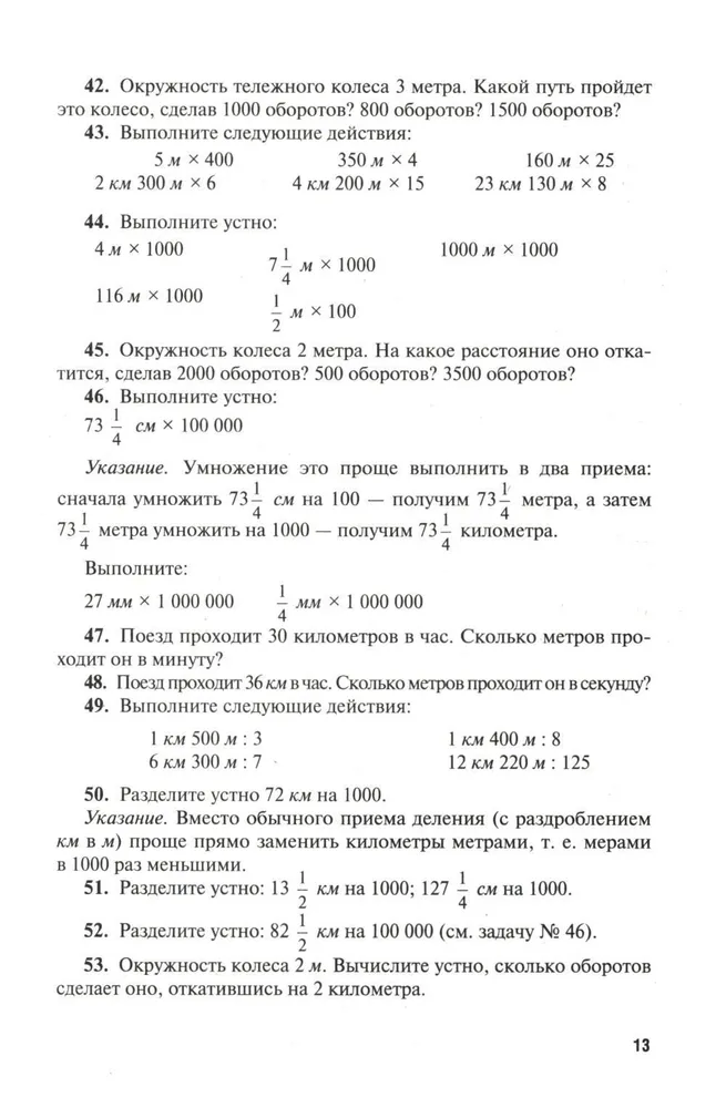 Mathematics: A Self-Instruction Manual for Humanities Students
