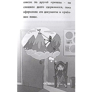 The Little Chest of Courage