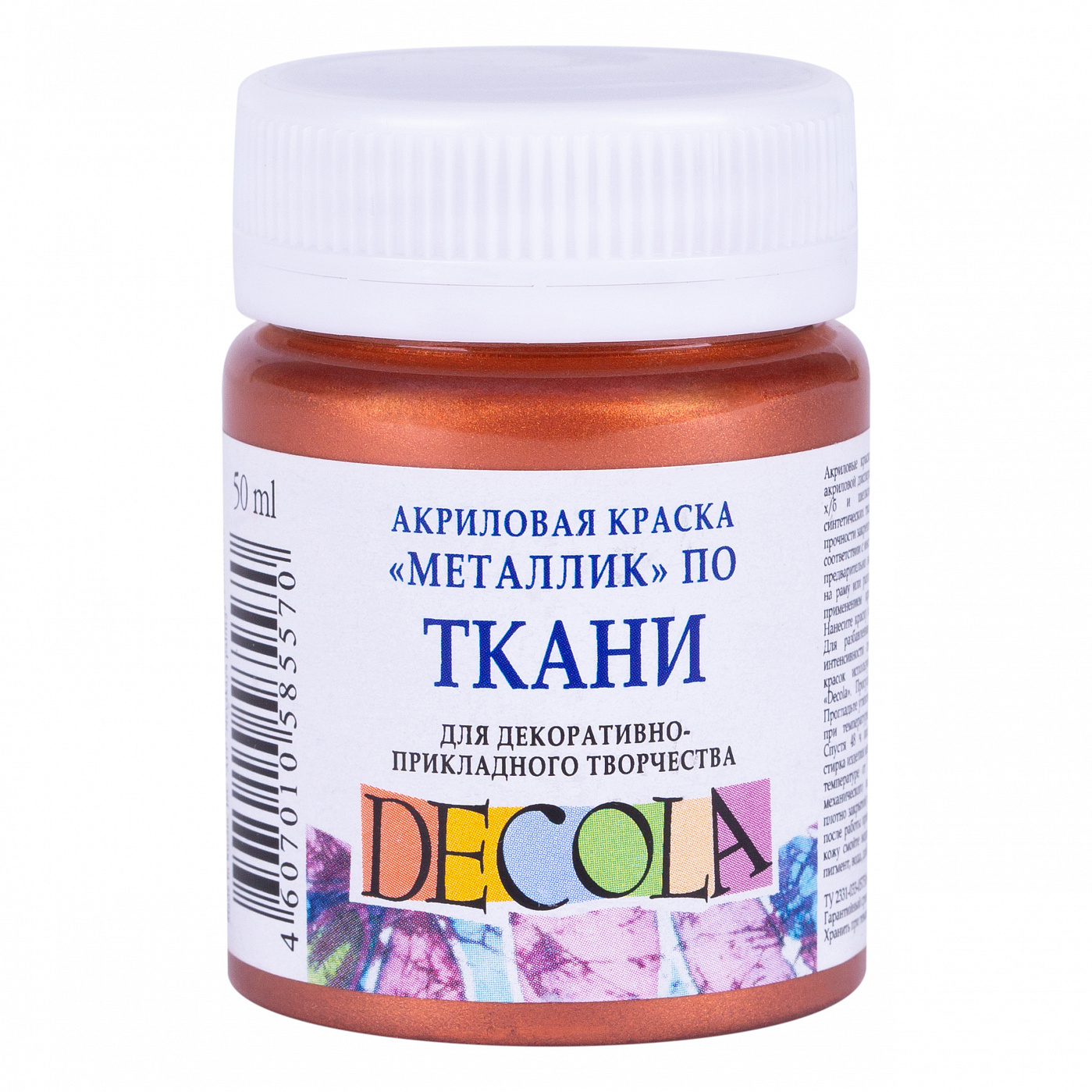 Acrylic for Fabric Decola 50 ml., Copper