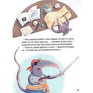 How Lёlik Searched for the Pirate Treasure