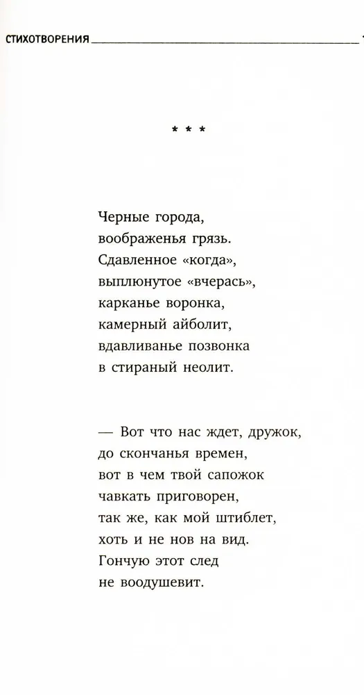 New Stanzas to August