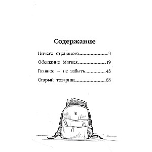 Stories About Friendship