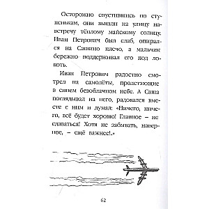 Stories About Friendship
