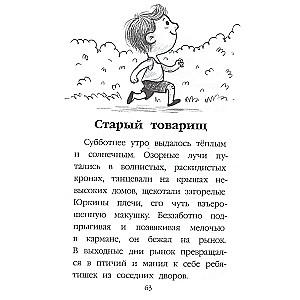 Stories About Friendship