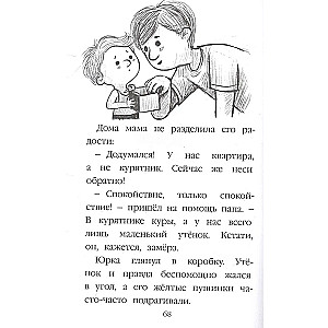 Stories About Friendship