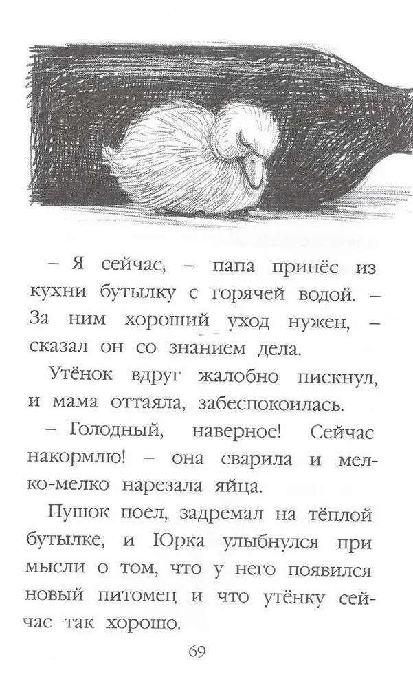 Stories About Friendship