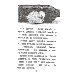 Stories About Friendship