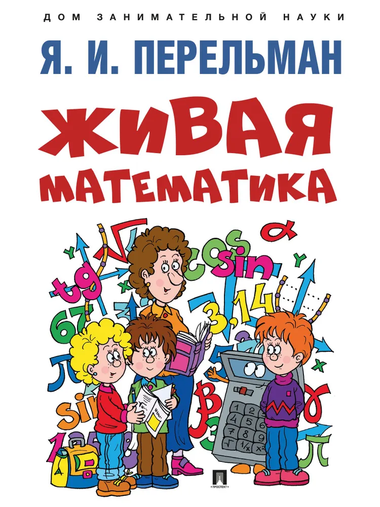 Living Mathematics