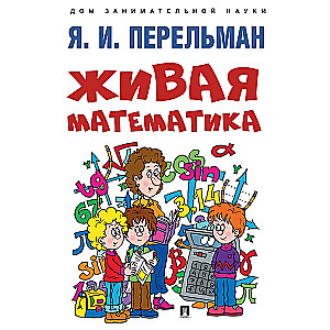 Living Mathematics