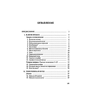 Living Mathematics