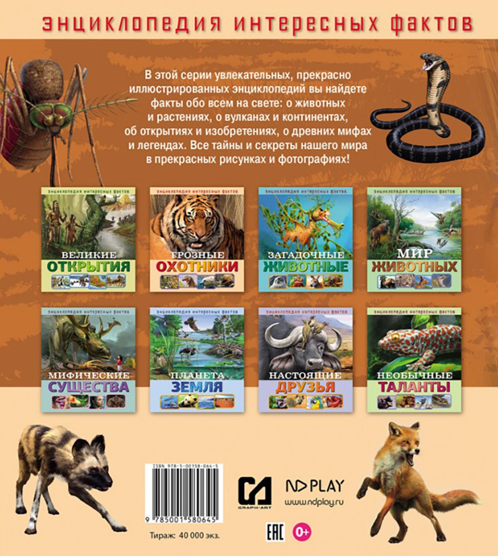 Fierce Hunters