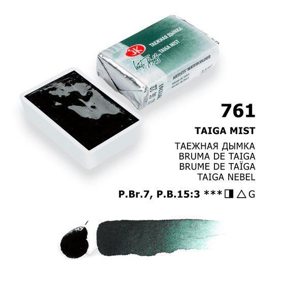 Artist Watercolor Paint White Nights, 2.5 ml, Taiga Mist