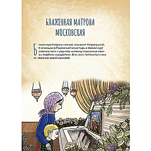 Blessed Matrona of Moscow