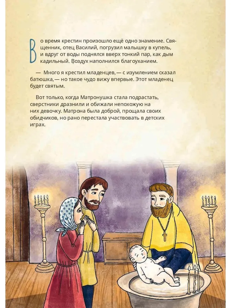 Blessed Matrona of Moscow