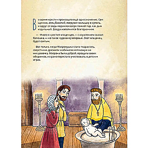 Blessed Matrona of Moscow