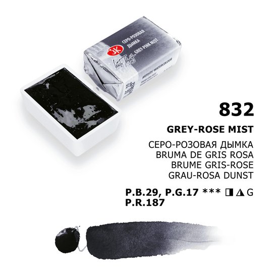 Watercolor paint artistic White Nights, 2.5 ml, gray-pink