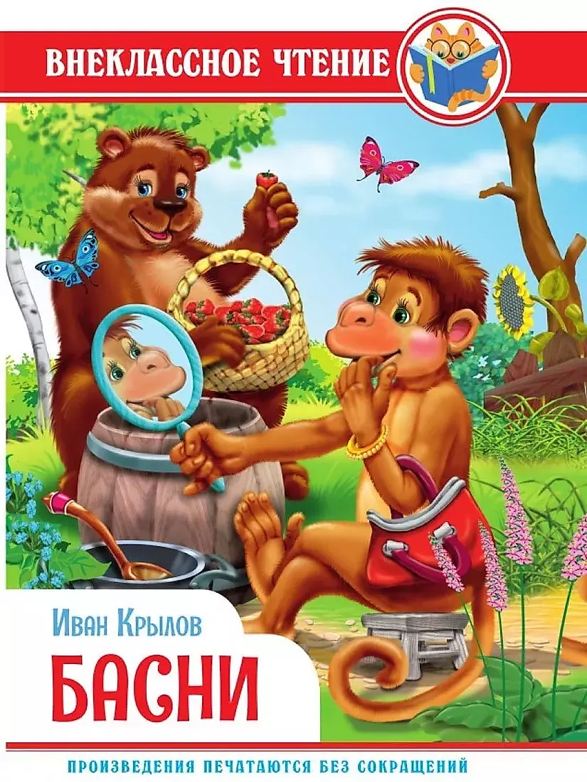 Fables