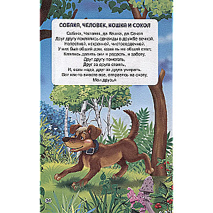 Fables