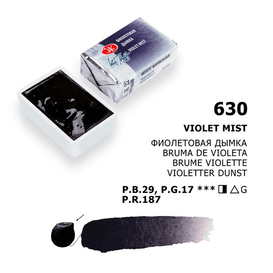 White Nights Watercolor Paint, 2.5 ml, Purple Mist