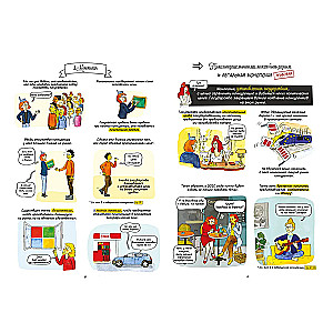 Economics in Comics. Volume 3. The Market and Its Problems