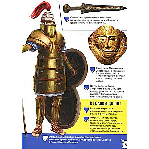 Warriors of Ancient Eras. 250 Incredible Facts