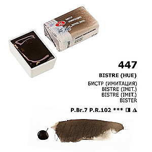 Watercolor Paint Artist White Nights, 2.5 ml, Bistr (Imitation)
