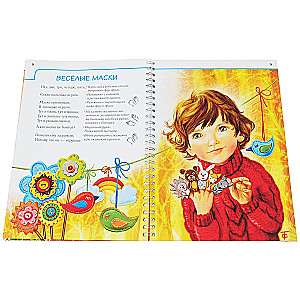 Joyful Finger Gymnastics. Exercises for the Development of Fine Motor Skills (4-7 years)