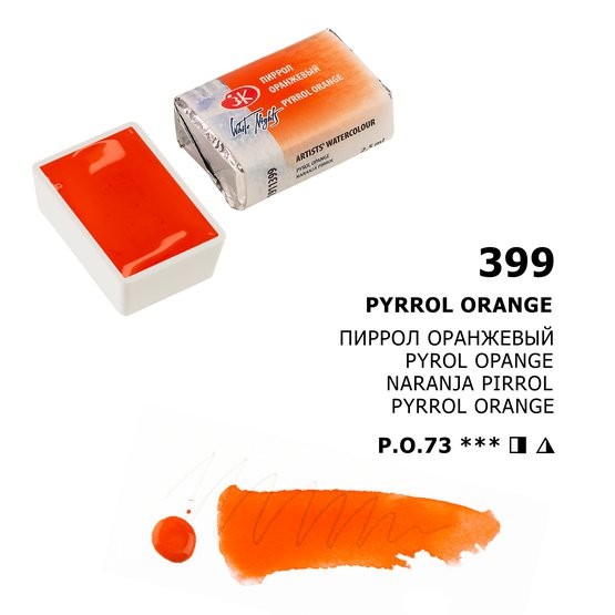Watercolor paint artist White Nights, 2.5 ml, pyrrole orange