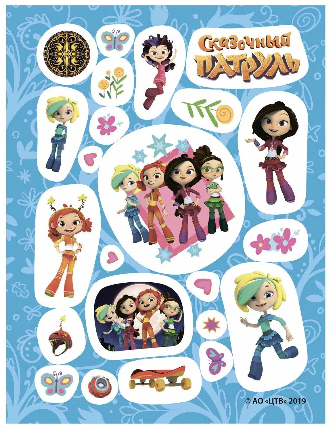 150 Stickers. Fairy Patrol. The Power of Good