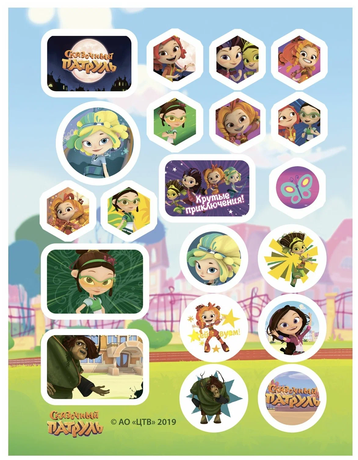 150 Stickers. Fairy Patrol. The Power of Good