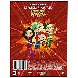 150 Stickers. Fairy Patrol. The Power of Good