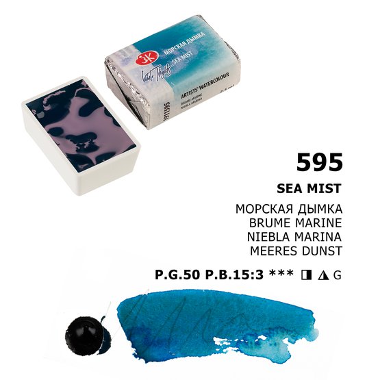 Watercolor paint artistic White Nights, 2.5 ml, sea mist